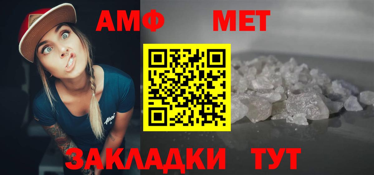 АМФ Розовый  Вход с VPN  АМФ  Топки 