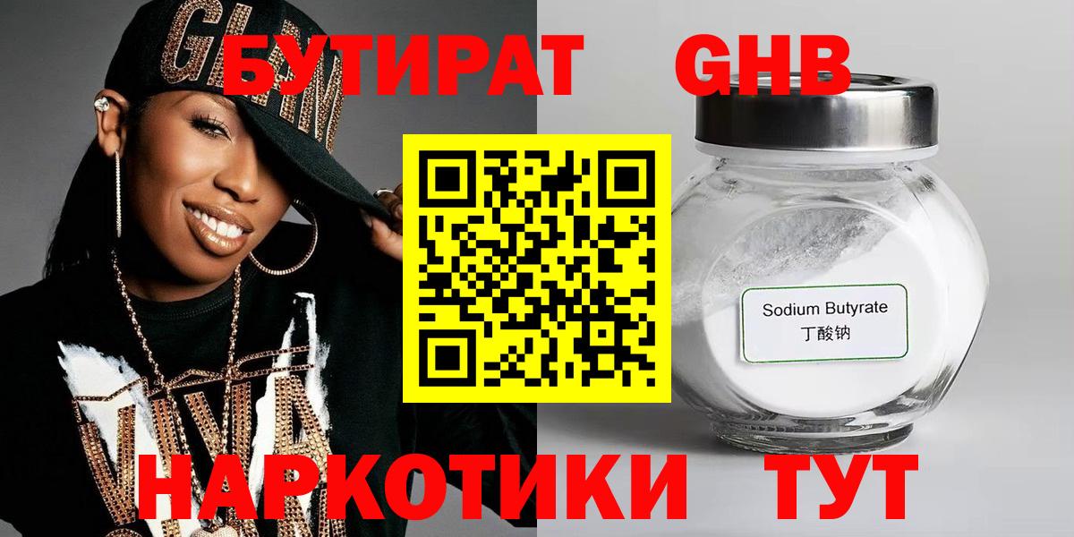 БУТИРАТ BDO 33% Топки