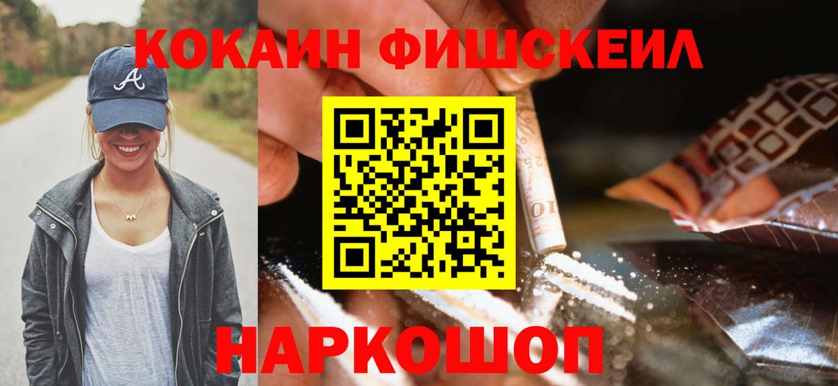 COCAIN 97%  COCAIN  Топки  COCAIN Fish Scale  Вход с VPN 