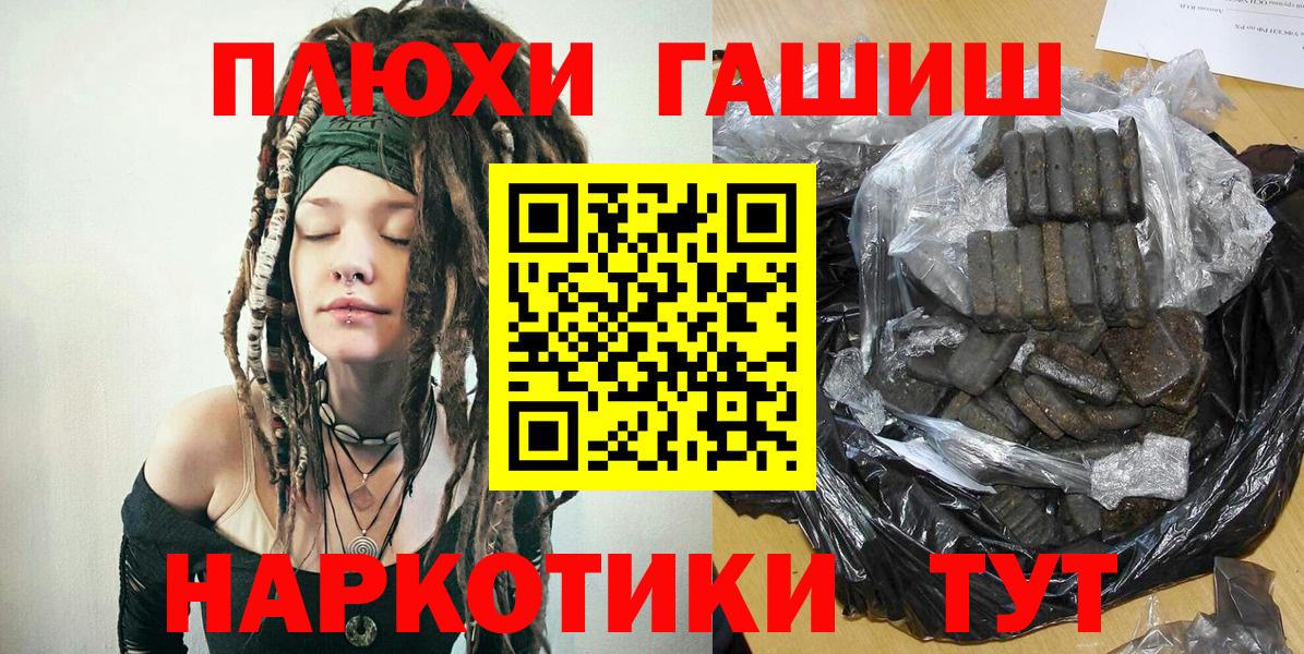 Топки  A PVP СК кристаллы  МЕФ   Вход с VPN  Конопля  Гашиш 
