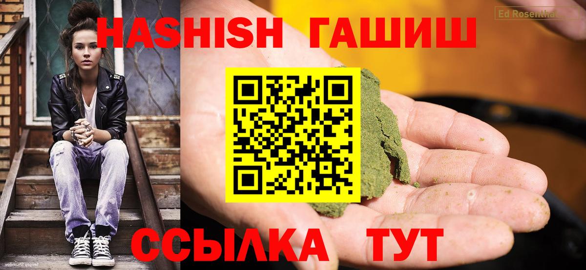 Гашиш  ГАШ 40% ТГК  Вход с VPN  ГАШИШ 40% ТГК  Топки 