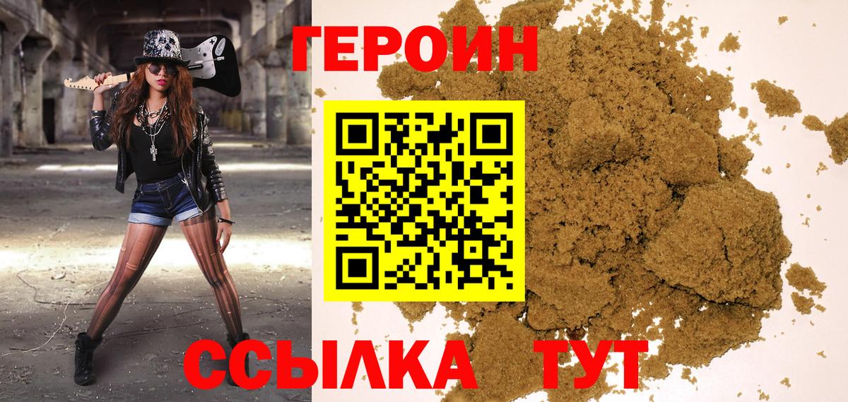 Топки  ГЕРОИН  Вход с VPN  Героин белый 