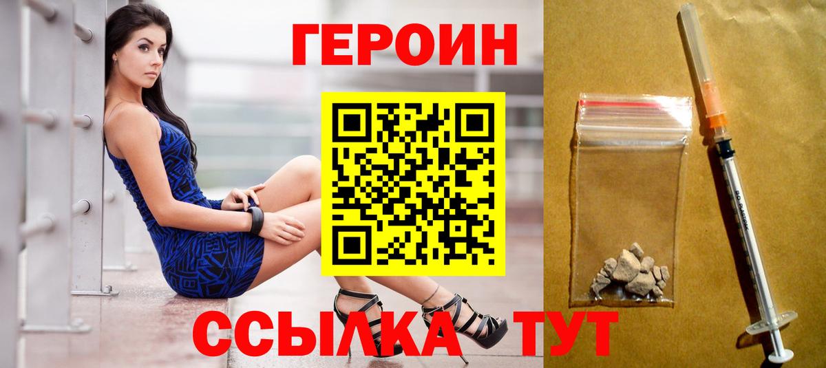Героин хмурый Топки