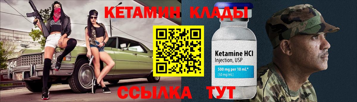 Кетамин VHQ  Вход с VPN  darknet формула  Топки  Кетамин VHQ 