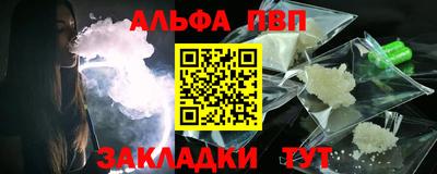 альфа пвп VHQ Бугуруслан
