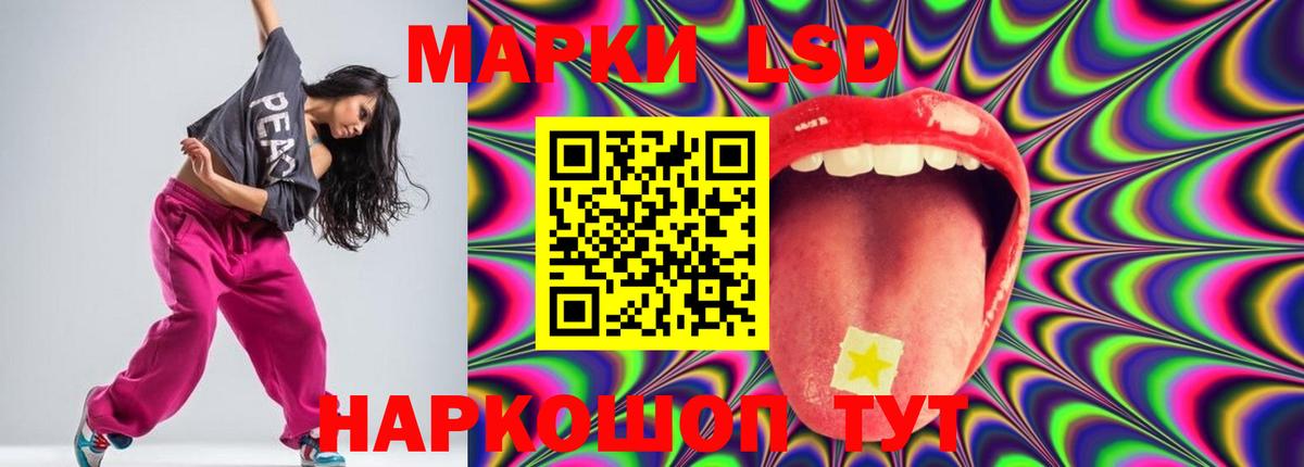 Лсд 25 экстази  LSD-25 экстази кислота  Вход с VPN  Топки 