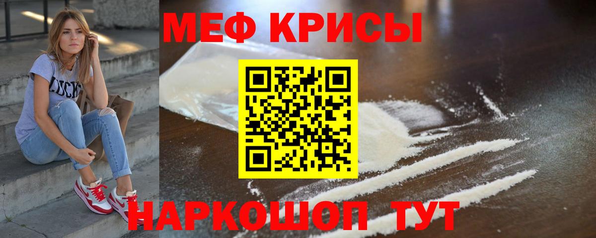 МЕФ мука Топки