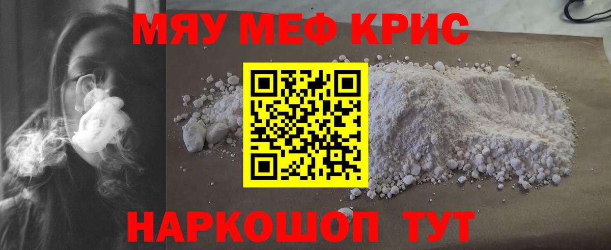 МЕФ VHQ  МЕФ мука  Топки  МЯУ-МЯУ  Вход с VPN 