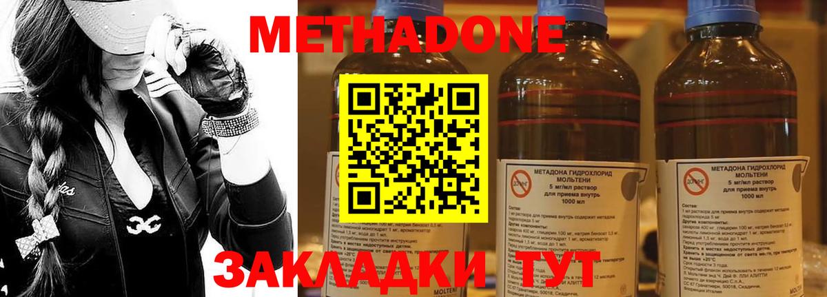 Топки  Метадон methadone  Вход с VPN 