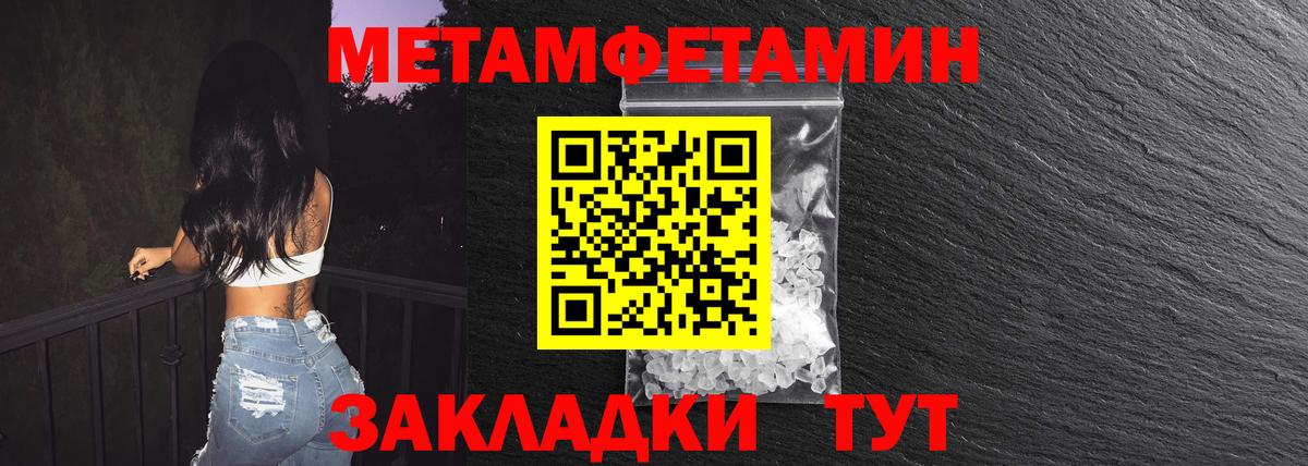 МЕТАМФЕТАМИН Декстрометамфетамин 99.9%  Вход с VPN  Топки  МЕТАМФЕТАМИН Декстрометамфетамин 99.9% 