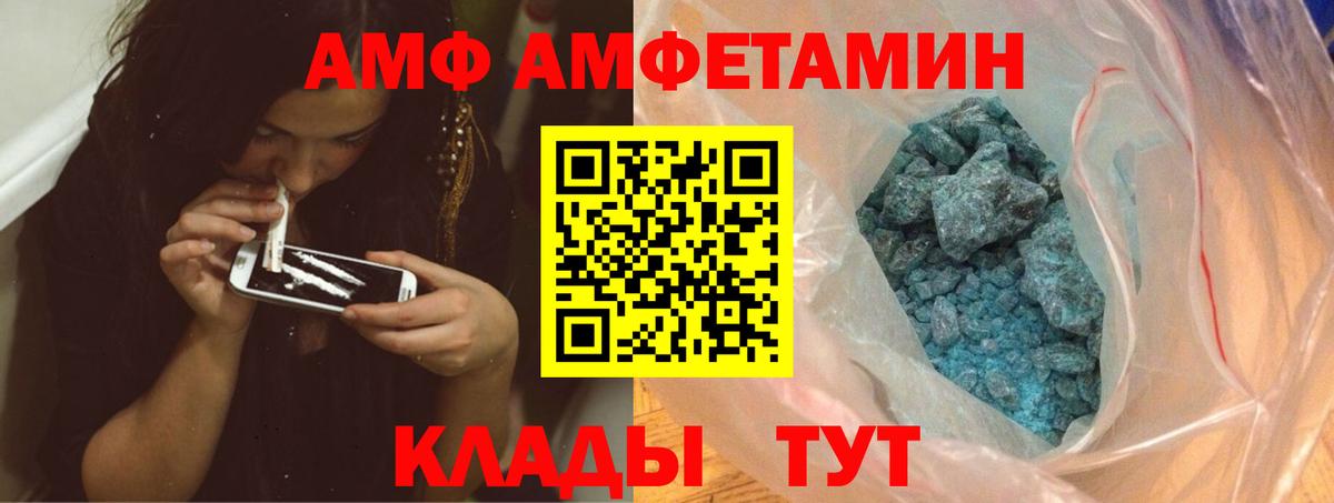 Метамфетамин пудра Топки