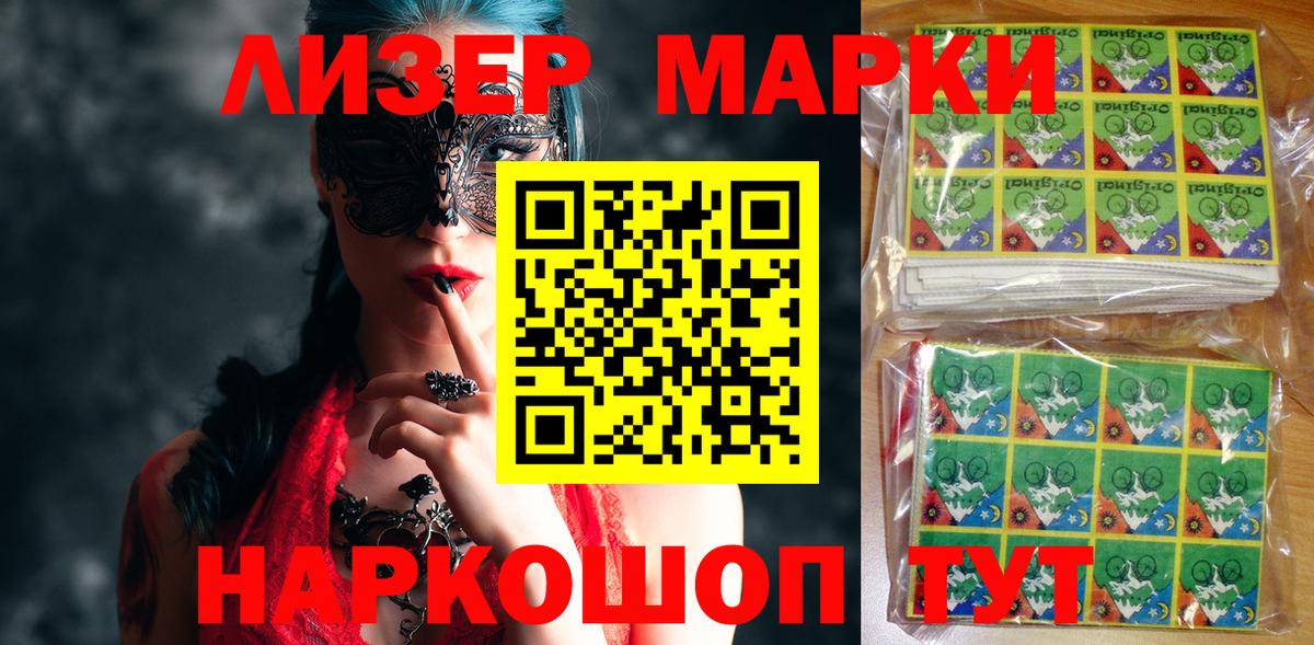 Марки NBOMe 1,8мг Топки