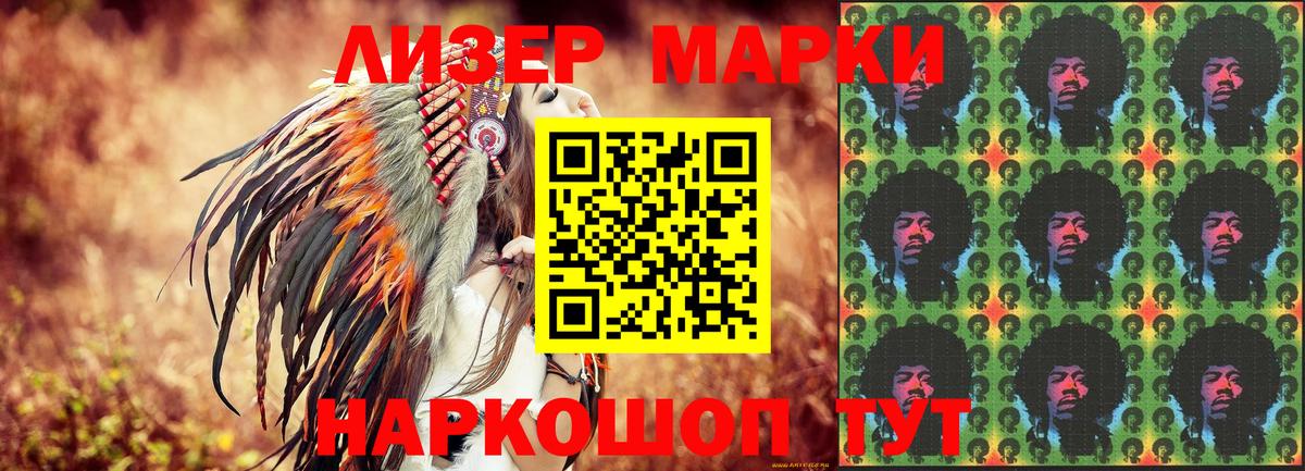 Топки  Марки N-bome 1,5мг  Вход с VPN  где продают наркотики  Марки N-bome 1,5мг 