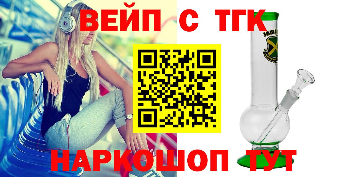 Топки  ТГК THC oil  ТГК вейп  Вход с VPN 